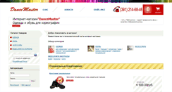 Desktop Screenshot of dancemaster.ru